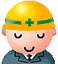 見積もりの依頼