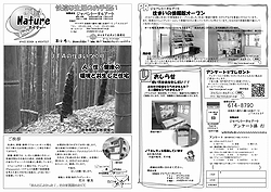 ジャパントータルアート(JTA)が発行した情報誌 ２号(表)