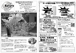 ジャパントータルアート(JTA)が発行した情報誌 ７号(表)