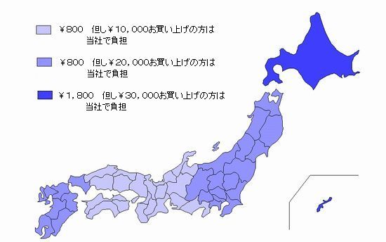 オーダー(注文)カーテン/カーペットの送料