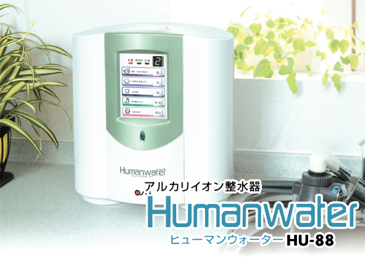 アルカリイオン整水器